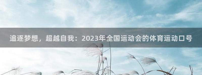 米兰体育官网下载平台假的吗是真的吗
