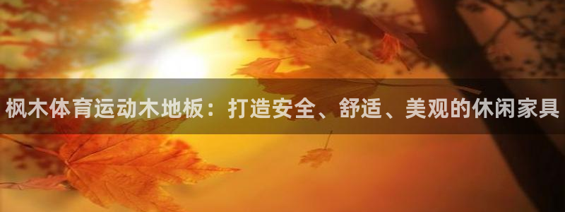 海南米兰体育官网下载