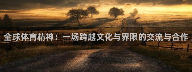米兰体育官方正版app娱乐代理怎么样