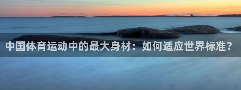 米兰体育官网下载招商电话号码查询是多少：中国体育运动